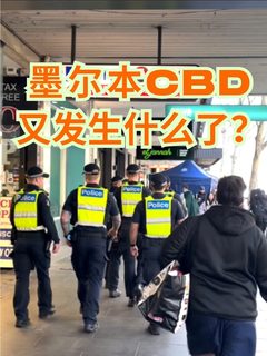 墨尔本CBD又有新事故发生❗️