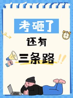英国大学final考砸了，你其实还有这几条路