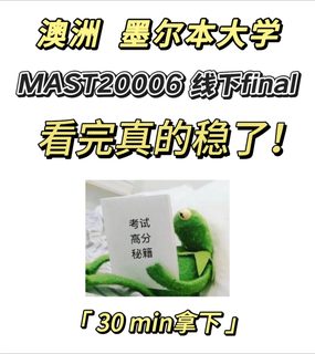 墨大上课听不懂❓来躺赢❗❗❗