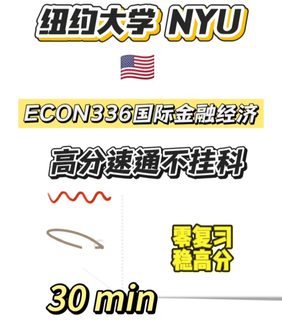 NYU线下final考前必看❗❗tips❗❗❗