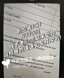新加坡JCUBU1002期末助力，我有点是手段！