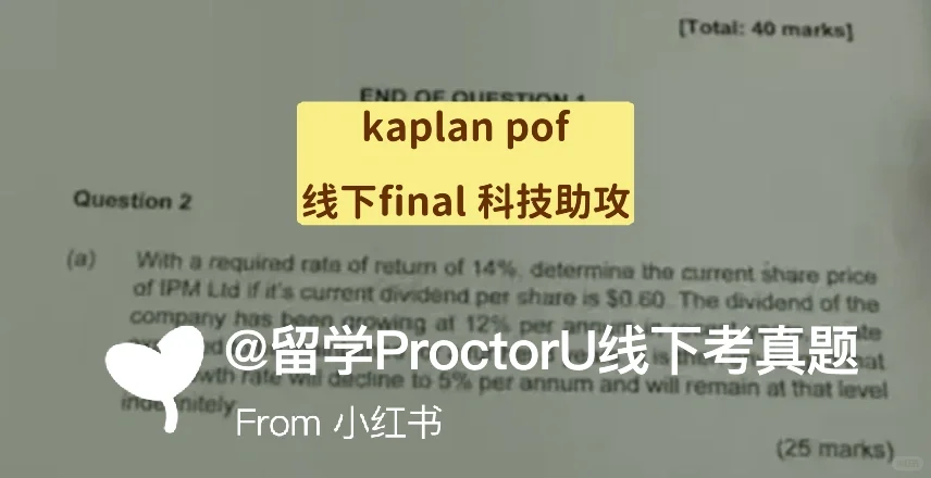 kaplan pof 线下考科技助攻 · 图文图片