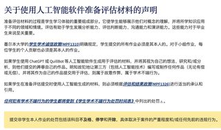 澳洲大学ai工具使用指南（墨大篇）(1)