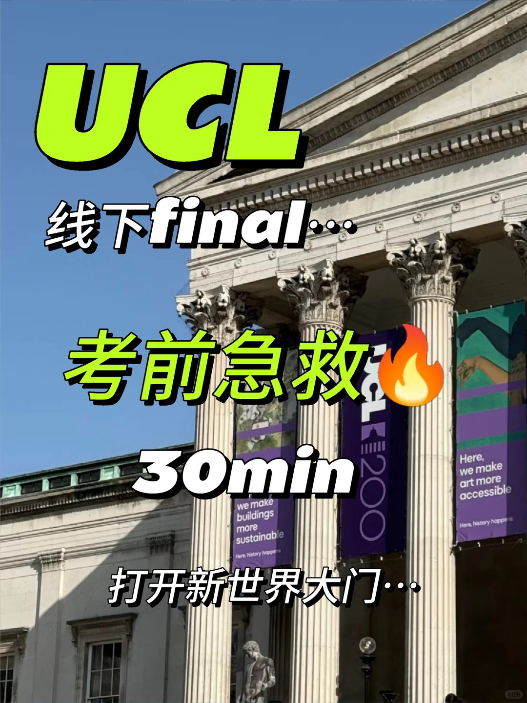 ucl final要来了😲考前急救,final不慌! · 图文图片