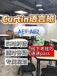 科廷语言班请进！其他科目也有哦