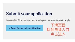 📚错过了ddl_考试怎么办？SC申请全攻略(3)