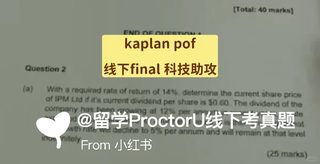 kaplan pof 线下考科技助攻